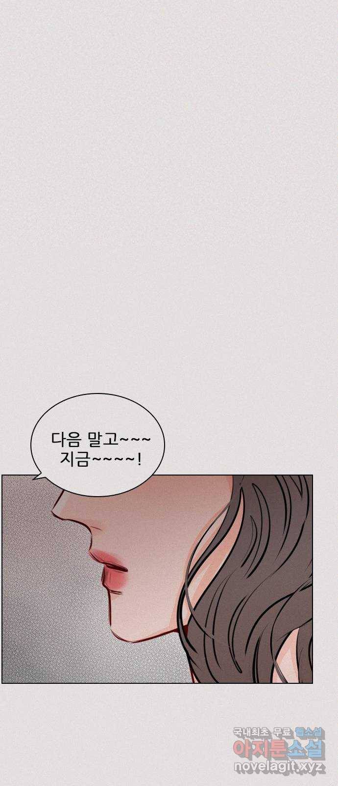 플레이, 플리 100화 - 고마웠어 65