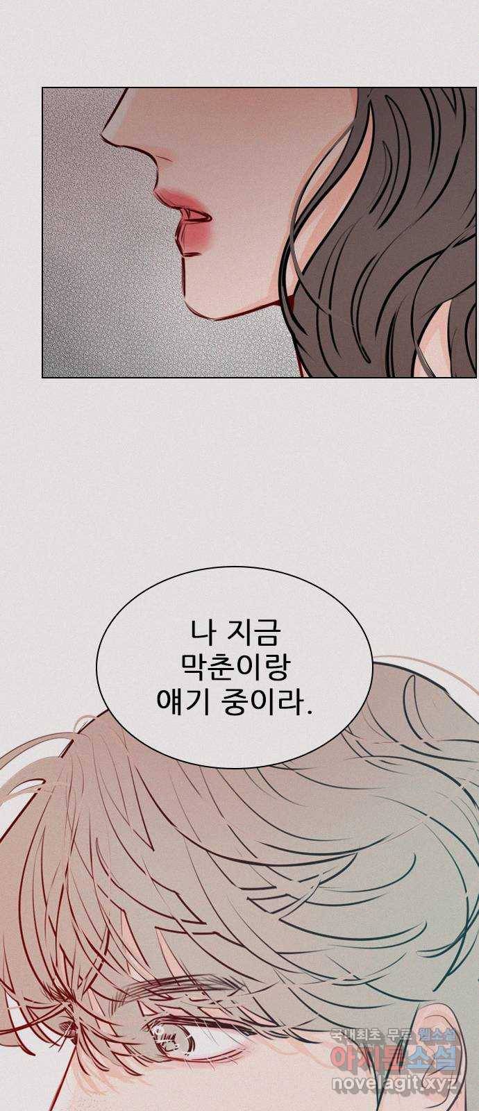 플레이, 플리 100화 - 고마웠어 66