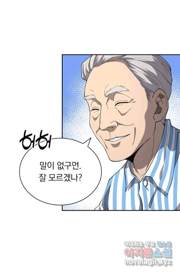 레벨업에 미친 의사 147화 9