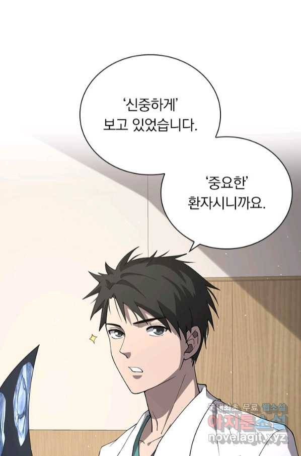 레벨업에 미친 의사 147화 10
