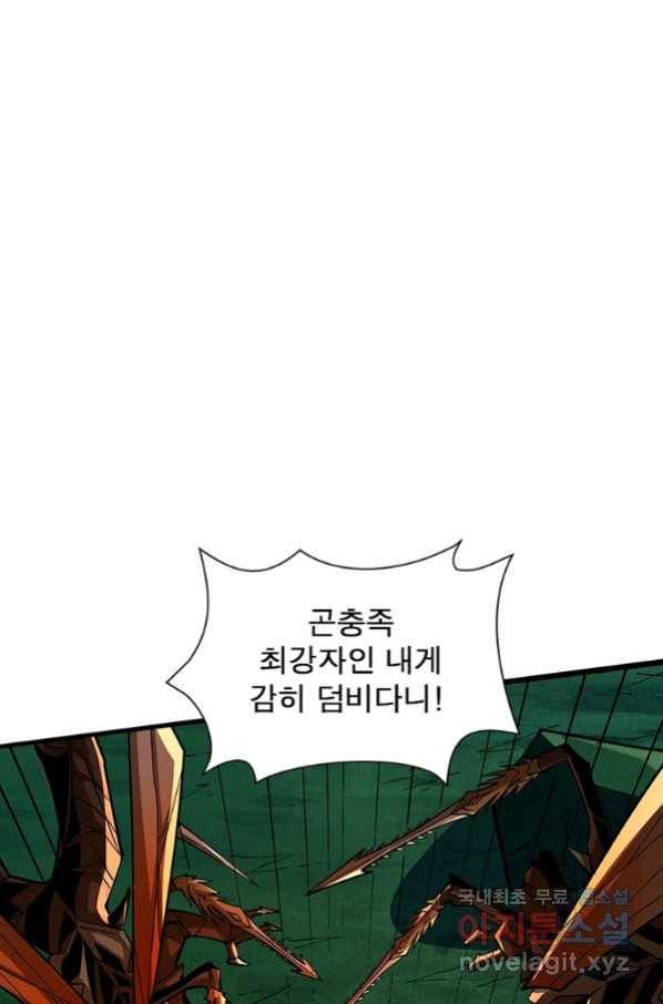리부트 시스템 110화 2