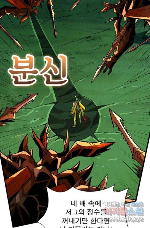 리부트 시스템 110화 3