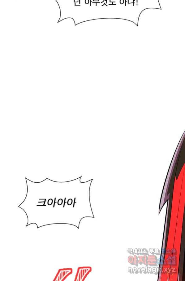 리부트 시스템 110화 4