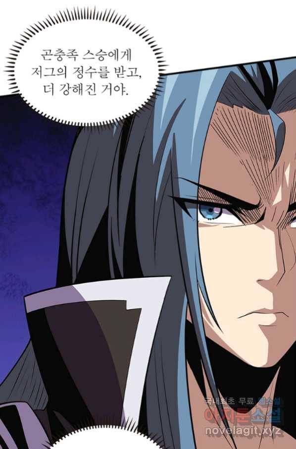 리부트 시스템 110화 7
