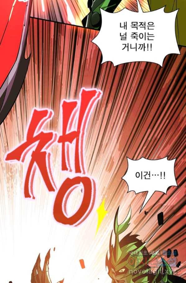 리부트 시스템 110화 11
