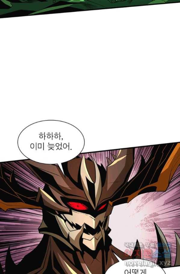 리부트 시스템 110화 13