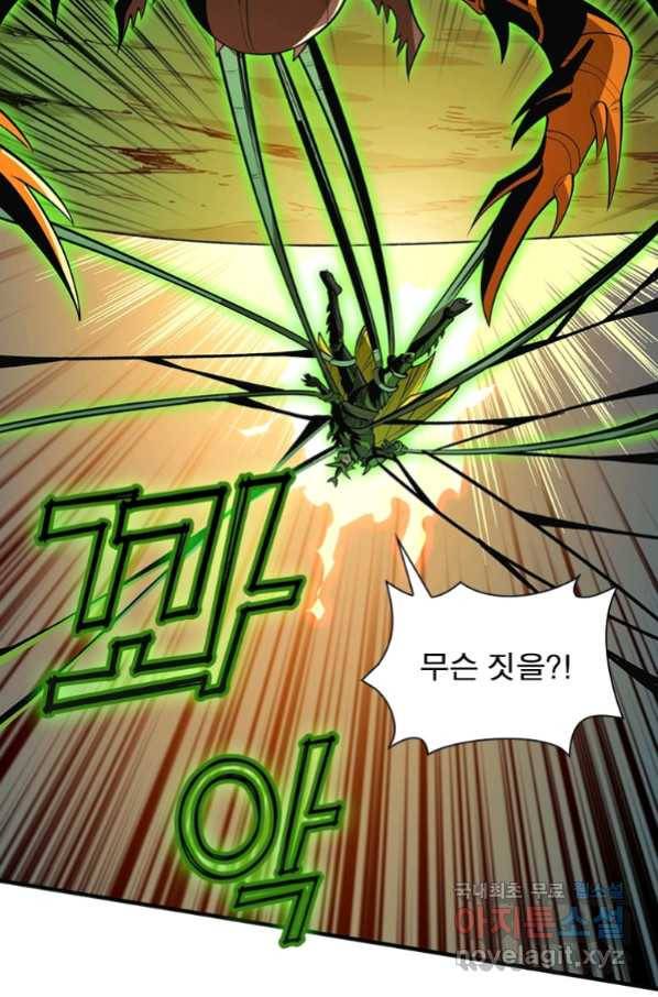 리부트 시스템 110화 15