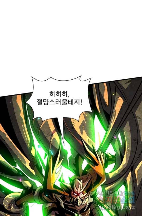리부트 시스템 110화 16