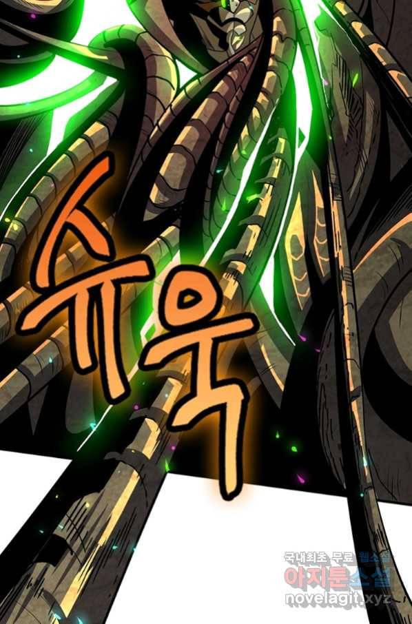 리부트 시스템 110화 17