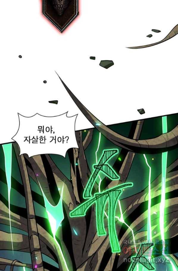 리부트 시스템 110화 19