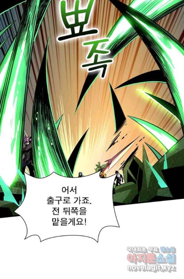 리부트 시스템 110화 22