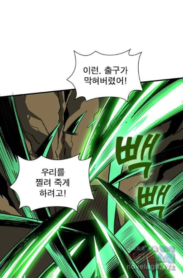 리부트 시스템 110화 23