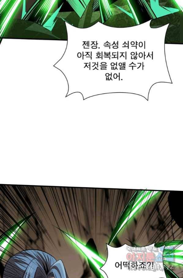 리부트 시스템 110화 24