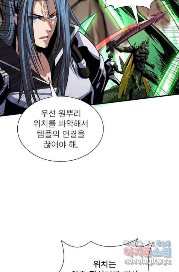 리부트 시스템 110화 25