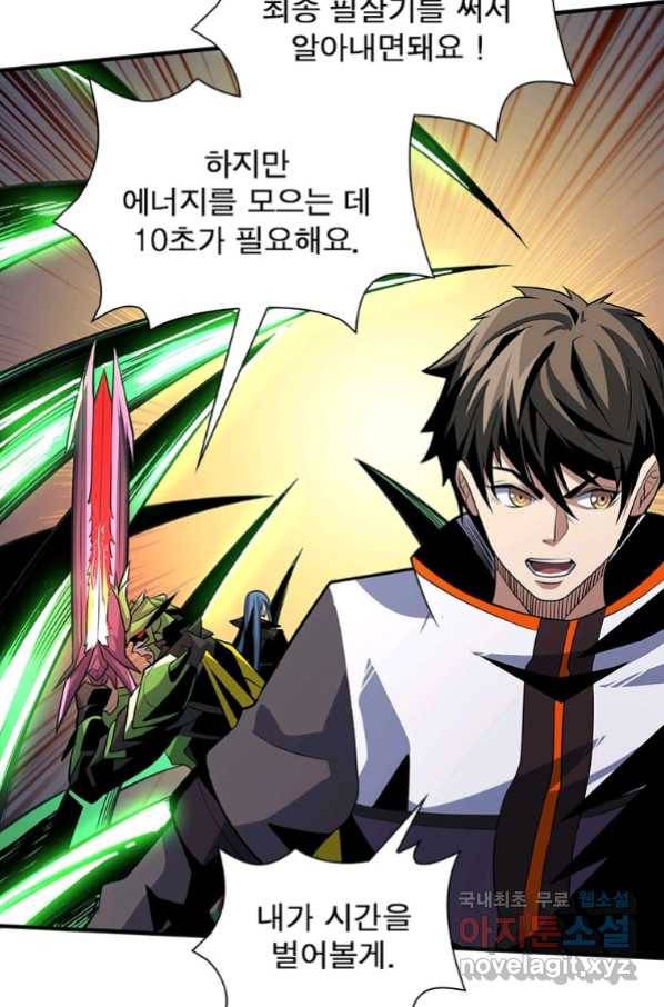 리부트 시스템 110화 26