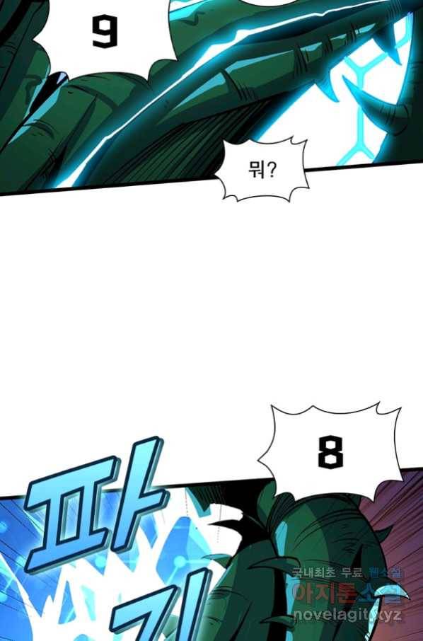 리부트 시스템 110화 30