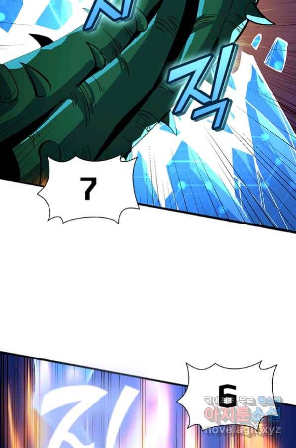 리부트 시스템 110화 31