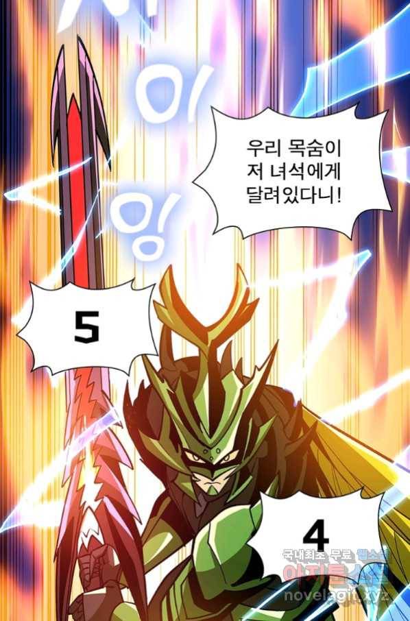 리부트 시스템 110화 32