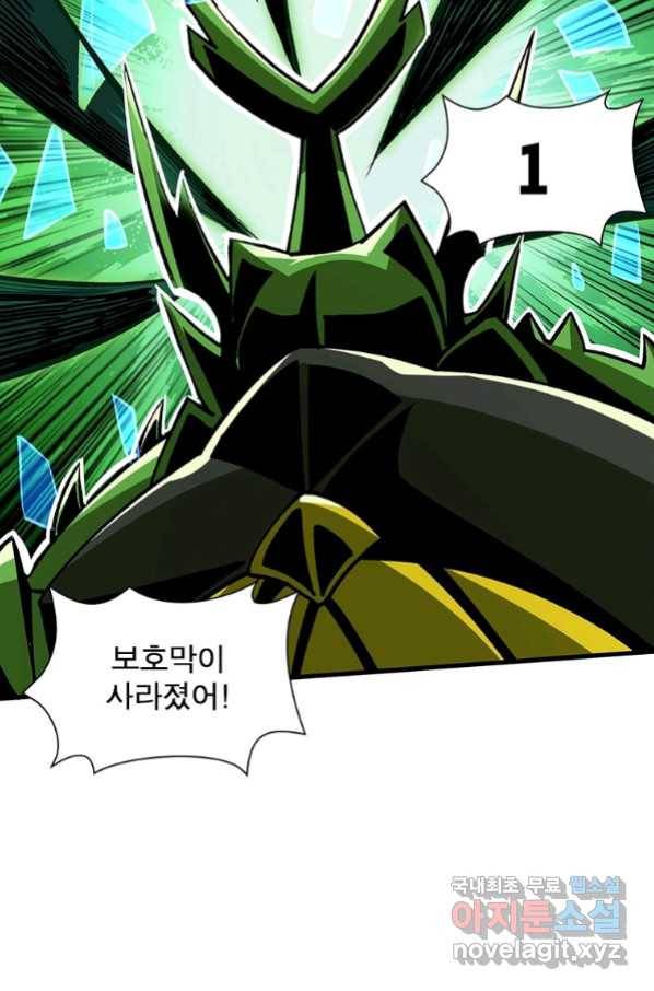 리부트 시스템 110화 34