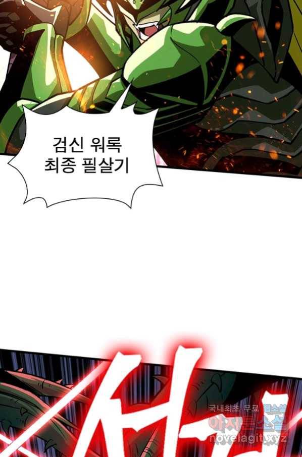 리부트 시스템 110화 36
