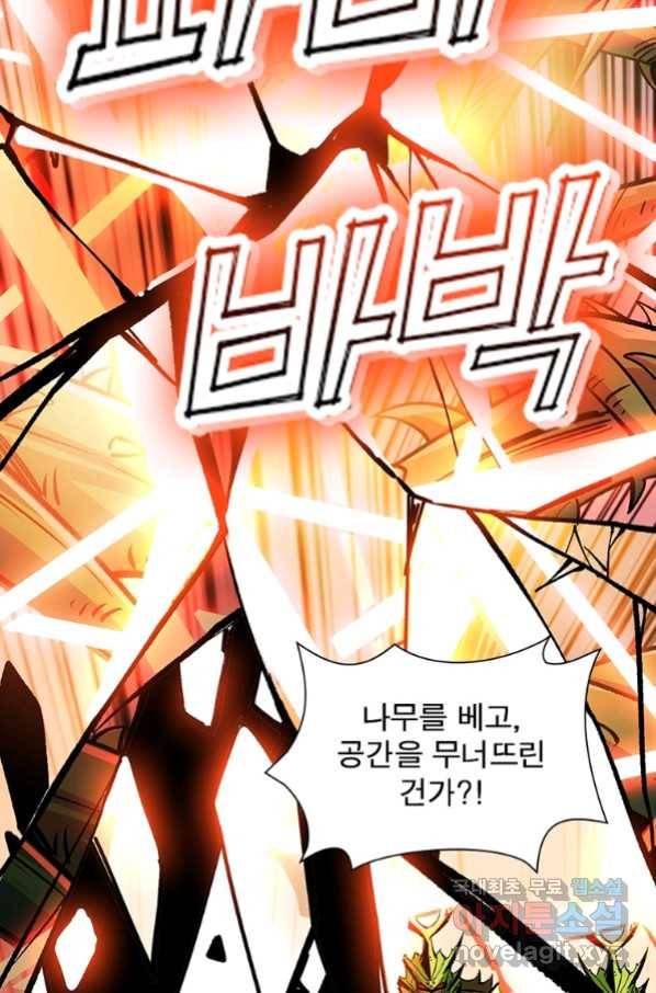 리부트 시스템 110화 39