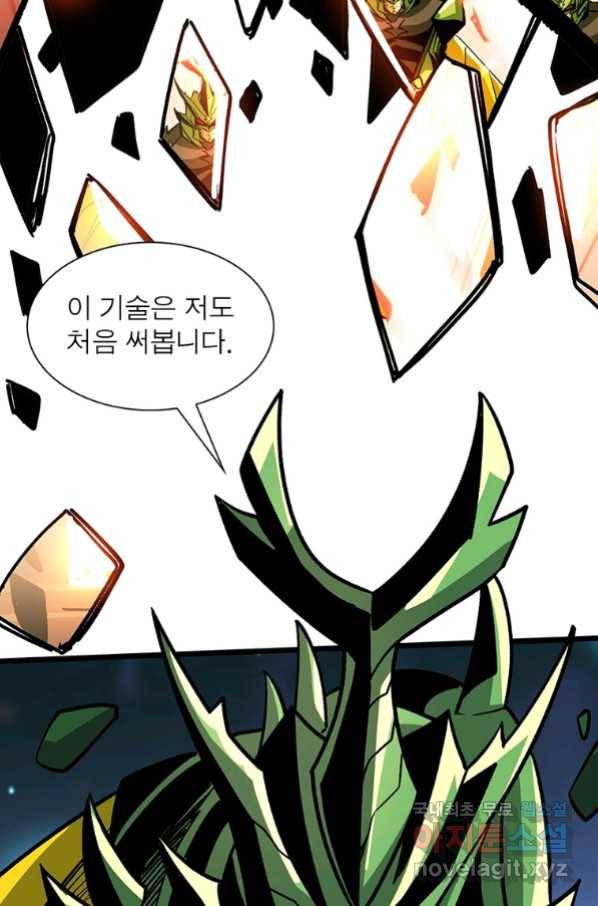 리부트 시스템 110화 40