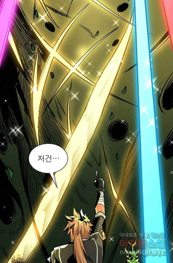 리부트 시스템 110화 44