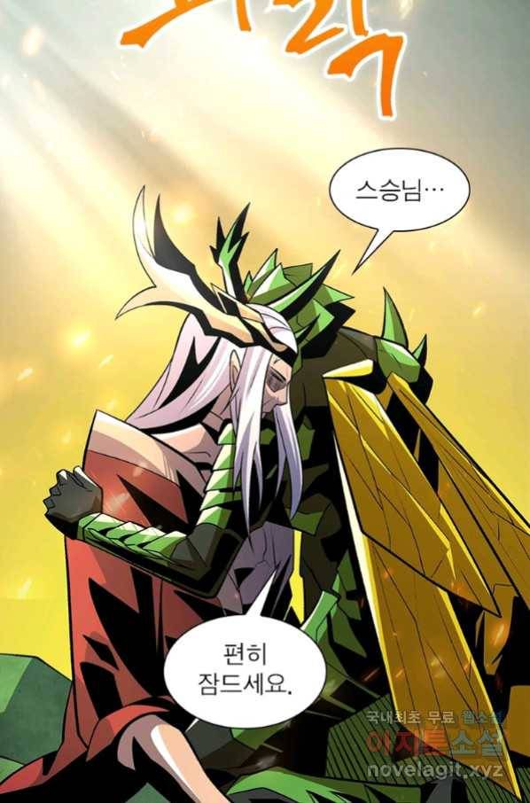 리부트 시스템 110화 46
