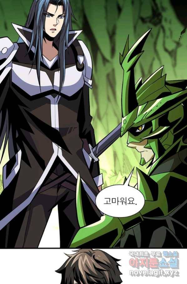 리부트 시스템 110화 50