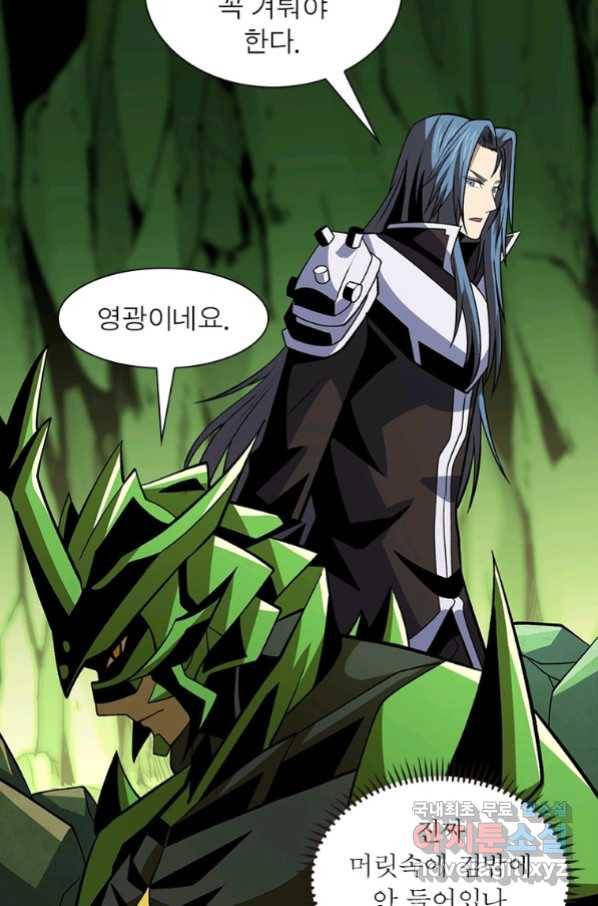 리부트 시스템 110화 52