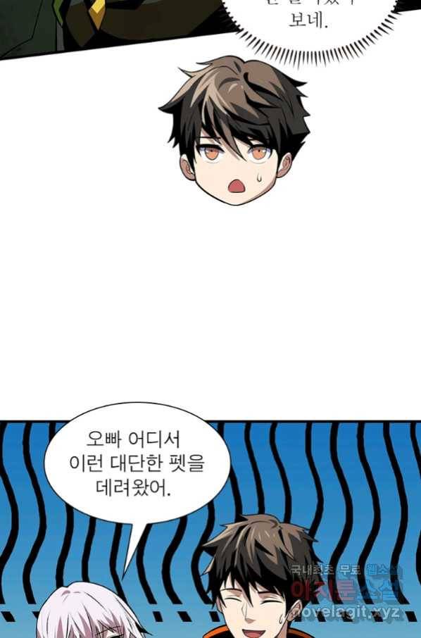 리부트 시스템 110화 53