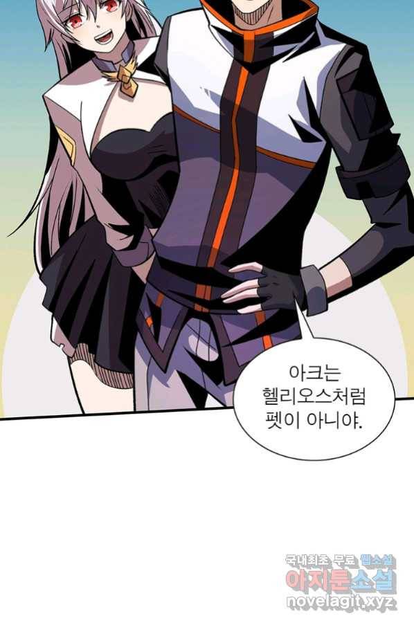 리부트 시스템 110화 54