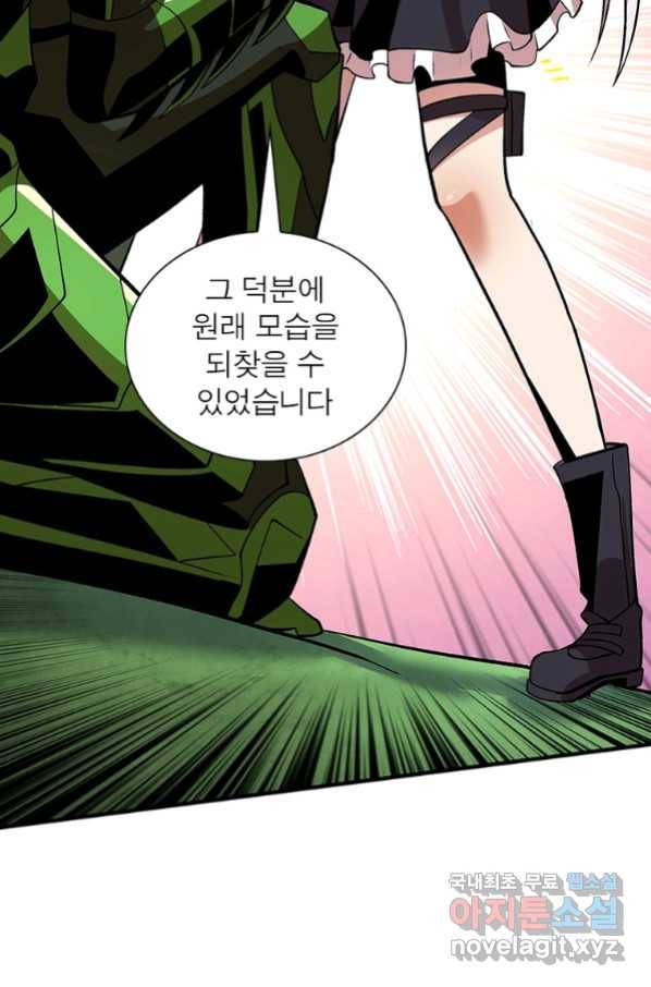 리부트 시스템 110화 56