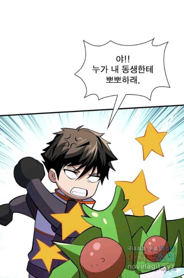 리부트 시스템 110화 57