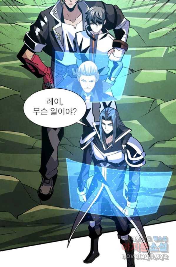 리부트 시스템 110화 59