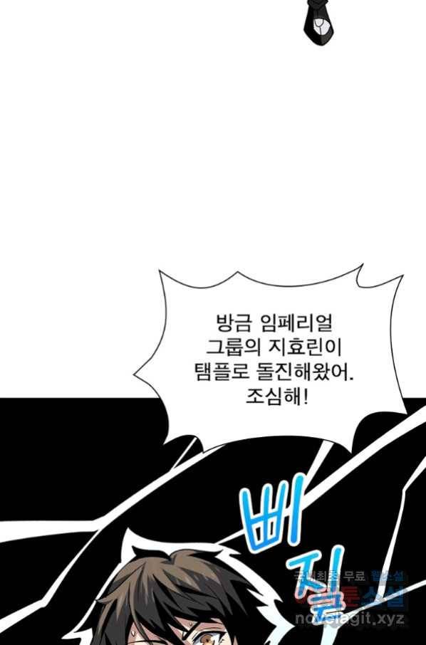 리부트 시스템 110화 60