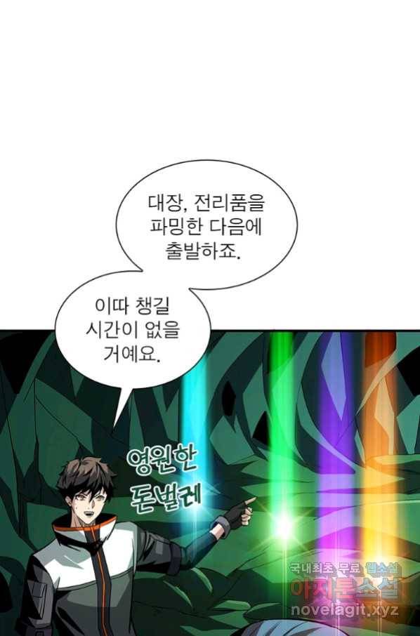 리부트 시스템 110화 62