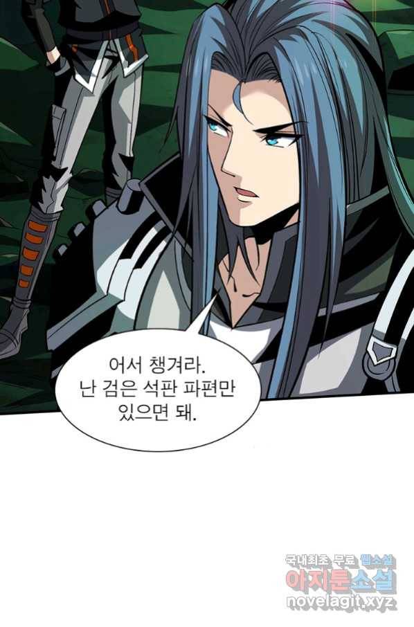 리부트 시스템 110화 63