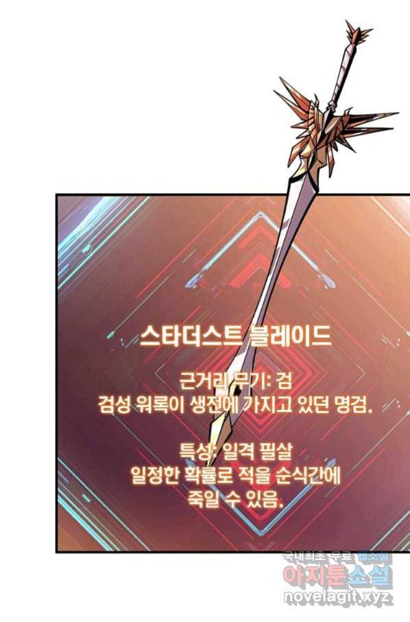 리부트 시스템 110화 66