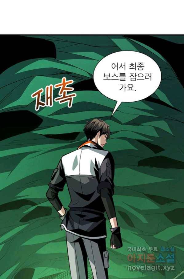 리부트 시스템 110화 72