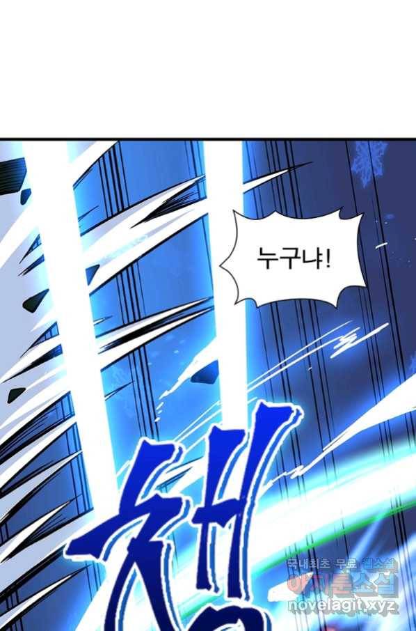 리부트 시스템 110화 76