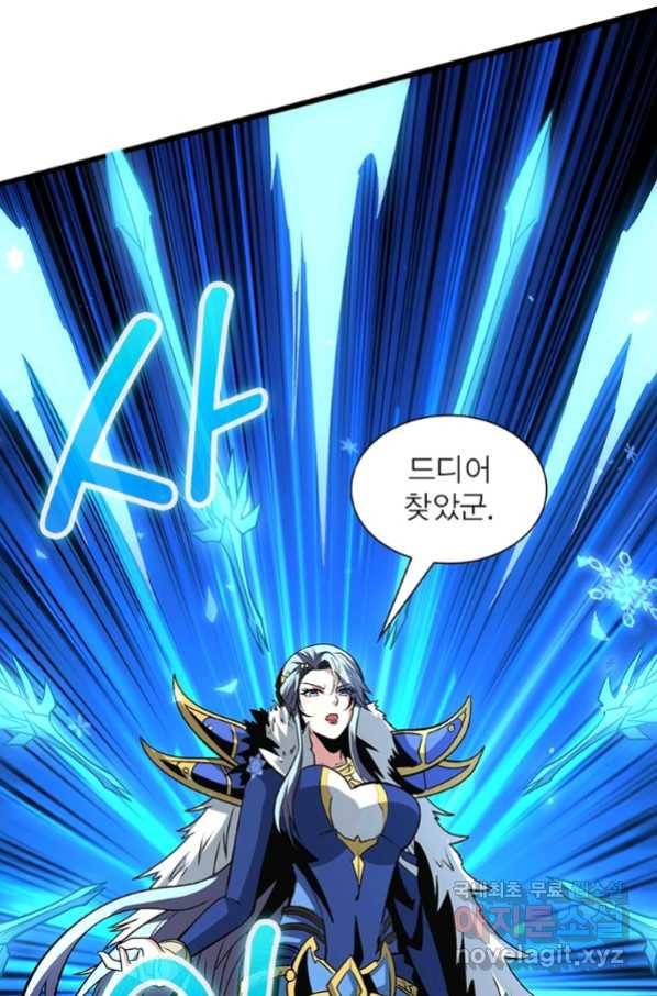 리부트 시스템 110화 79