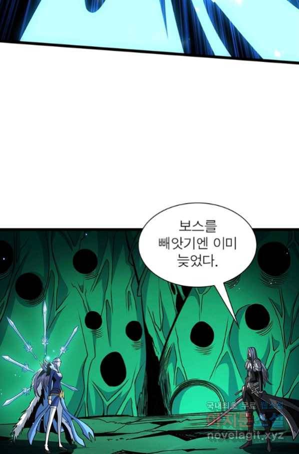 리부트 시스템 110화 81