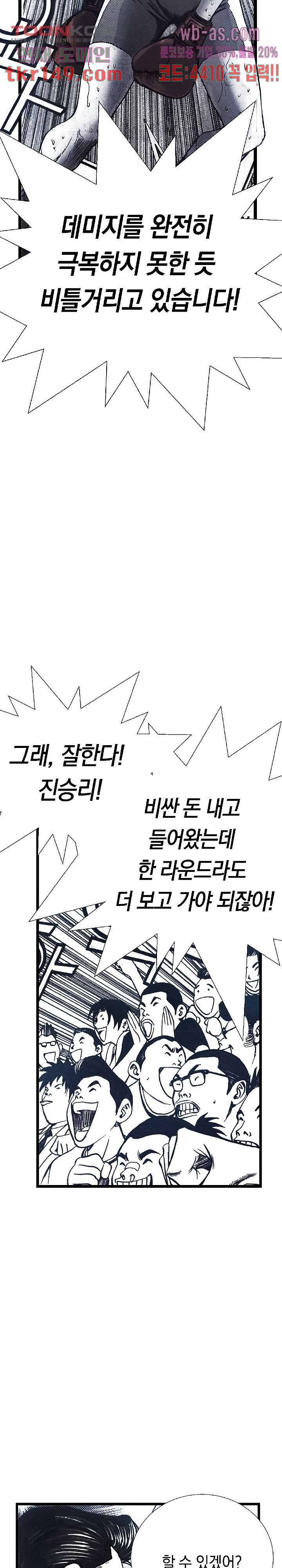 듀크:걸복서 31화 6