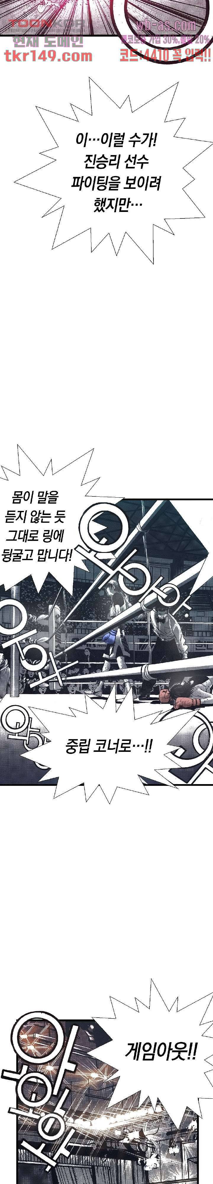듀크:걸복서 31화 11