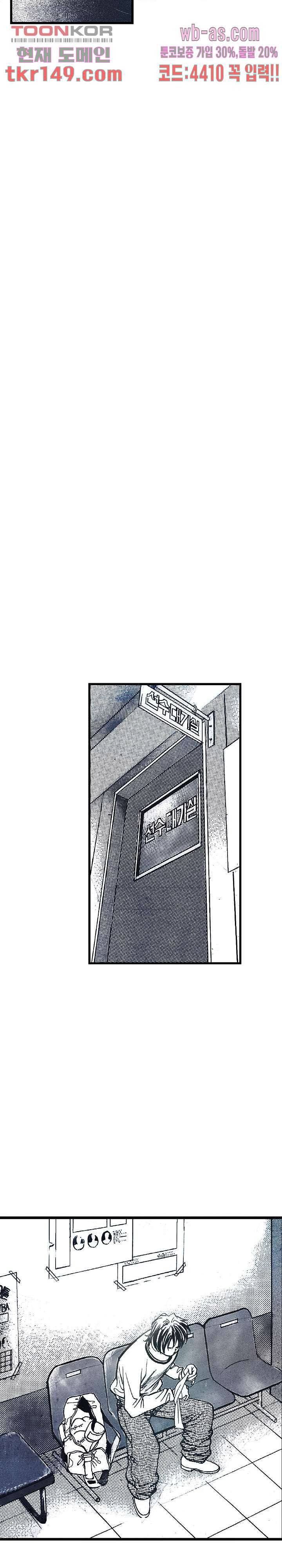 듀크:걸복서 31화 13