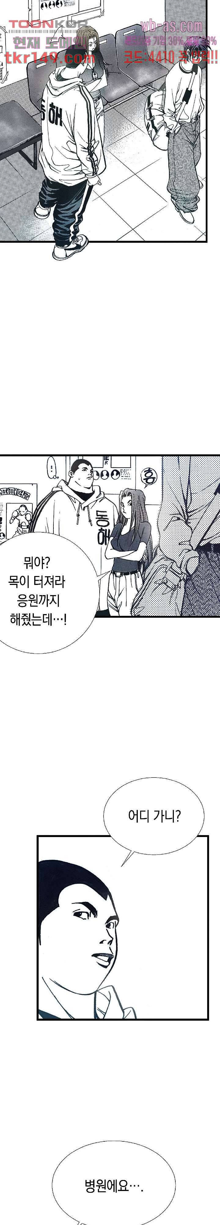 듀크:걸복서 31화 16