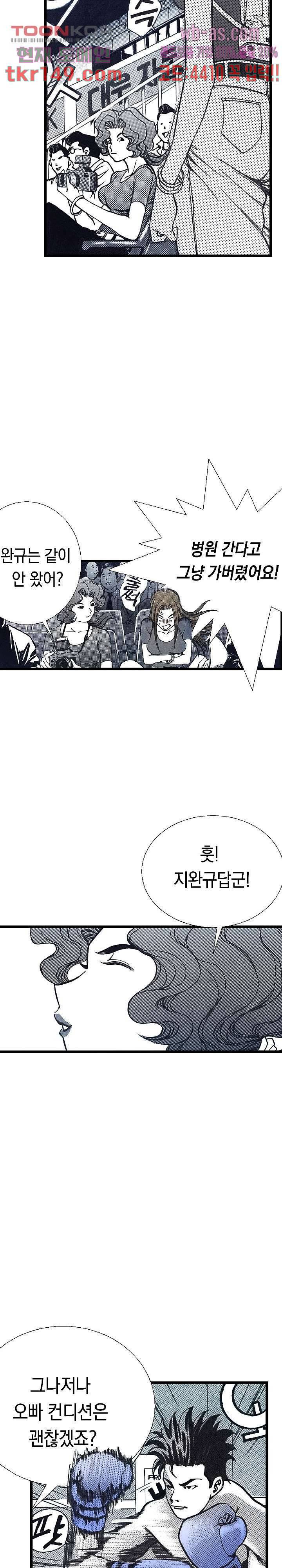 듀크:걸복서 31화 21