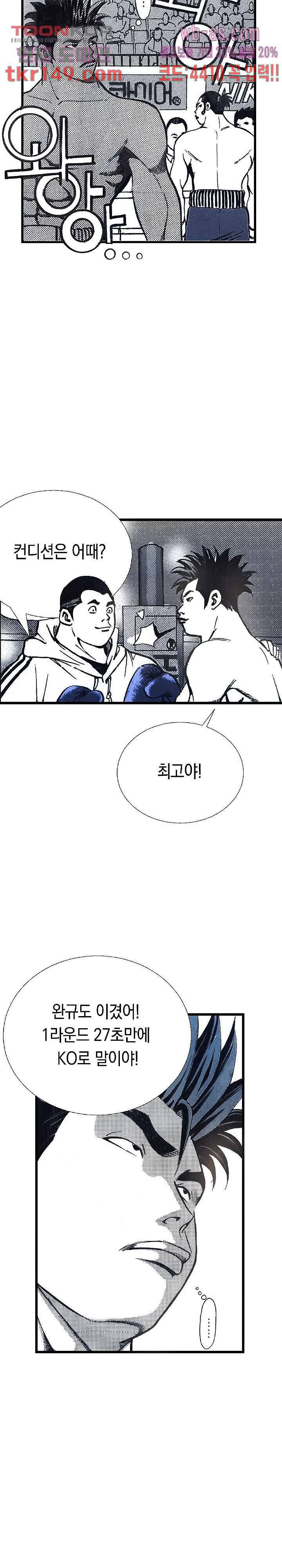 듀크:걸복서 31화 24