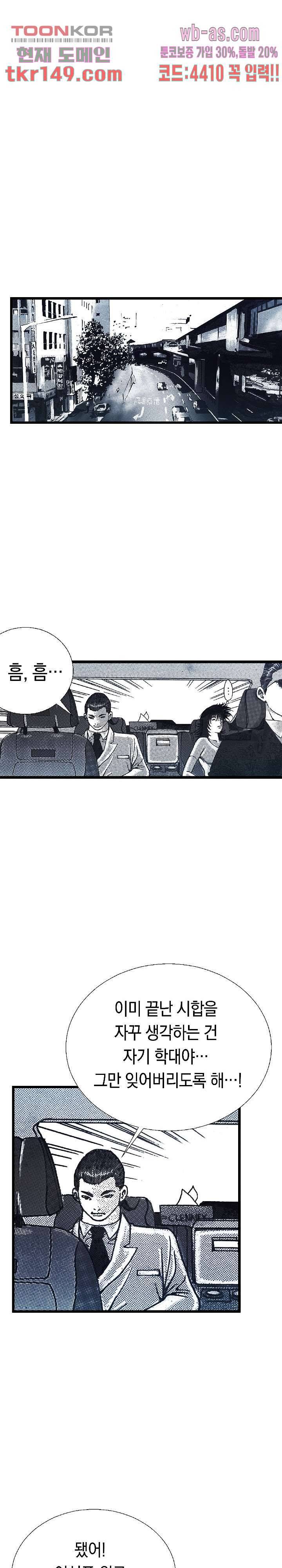 듀크:걸복서 31화 25
